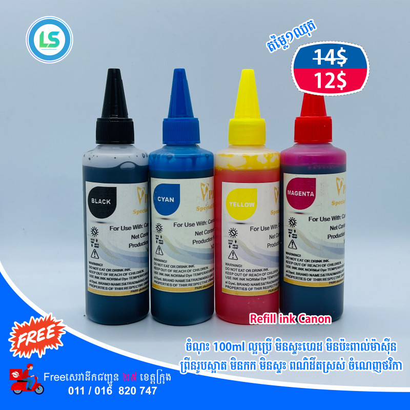 Dye ink Canon 100ml (set 4)