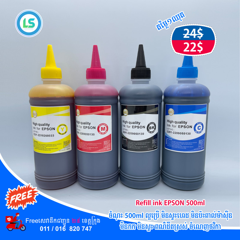 High Quality ink Epson 500ml (Set 4)